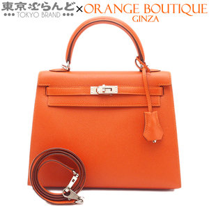 101730627 エルメス HERMES ケリー 25 外縫 2WAY ハンドバッグ X刻印 オレンジ シルバー金具 エプソン 2016年 ショルダーバッグ レディース