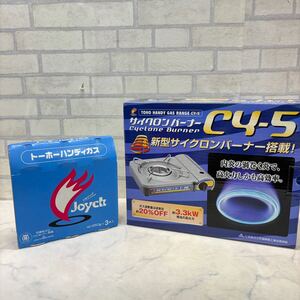 未使用 C4-5 カセットコンロ サイクロンバーナー ガスレンジ 卓上コンロ カセットボンベ カセットガス3本付き