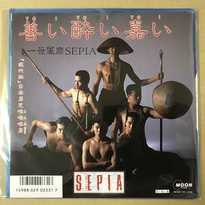 b3)　EP盤 レコード　一世風靡セピア　善い酔い嘉い / 「現代版」日本男児唯唯唯男　MOON-739　一世風靡SEPIA 哀川翔 柳葉敏郎 松村冬風