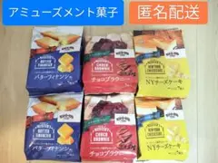 【アミューズメント菓子】カントリーマアム:マイスターズ3種類×2袋