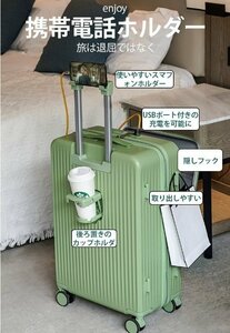 美品*スーツケース キャリーケース 多機能 小型 usbポート/カップホルダー付き 軽量 静音 軽い 短期出張 旅行 22inch ブラック（A90)