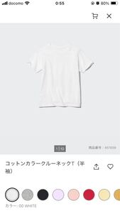  ユニクロ KIDS コットン クルーネック Tシャツ 半袖 サイズ130 白 ホワイト