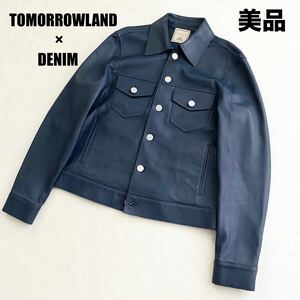 至高の一品 1円 美品 トゥモローランド×DENIM ラムレザー トラッカージャケット レザージャケット サイズ48 ネイビー TOMORROWLAND