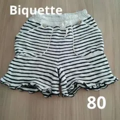 Biquette  ボーダー　パンツ　ベビー　80 子供服　ズボン