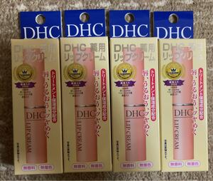 新品 DHC 薬用リップクリーム 1.5g 4個セット 送料無料