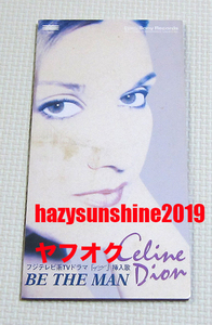 セリーヌ・ディオン CELINE DION JAPAN 3 INCH CD BE THE MAN フジテレビ イヴ 挿入歌 JAPANESE KARAOKE VERSION