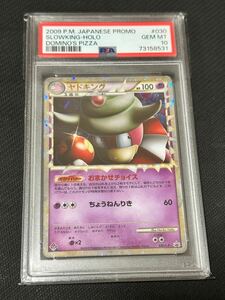  ポケモンカード ヤドキング レジェンド legend グレート PSA PSA10 ドミノピザ