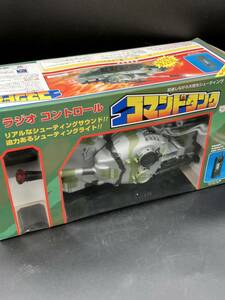 ラジオコントロール　コマンドタンク　未使用品　ラジコン　戦車