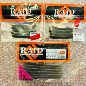 送料無料『レイドジャパン ファットウィップ 3inch HW 5inch 15本セット』RAID JAPAN FAT WHIP ワームセット 開封済み 未使用 15