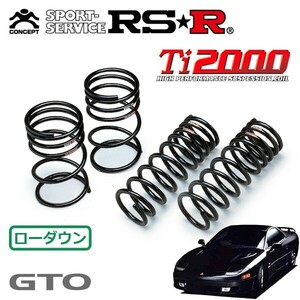 RSR Ti2000 ダウンサス 1台分セット GTO Z16A H2.10～H12.9 4WD