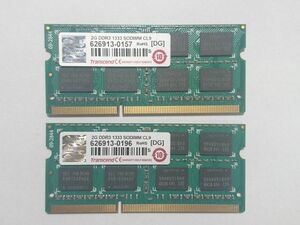 中古品★Transcend メモリ 2G DDR3 1333 SODIMM CL9★2G×2枚 計4GB