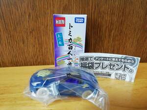 トミカ　百人一首　上の句　日産 フェアレディZ　未使用