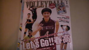 2019.1　月刊バレーボール　春の高校バレー　石川祐希　古賀紗理那　V.League 送料無料