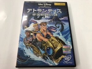 A)中古DVD 「アトランティス -帝国最後の謎-」