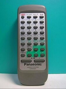 S145-289★パナソニック Panasonic★オーディオリモコン★EUR648201★蓋無 即日発送！保証付！即決！