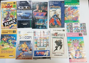 スーパーファミコン取扱説明書のみ10点まとめて取説②ヨッシーぷよぷよカービィボウルGTレーシングファイアーエンブレムFFパチスロ