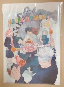 呪術廻戦 乙骨憂太 BIRTHDAY 2022 クリアファイル MAPPA