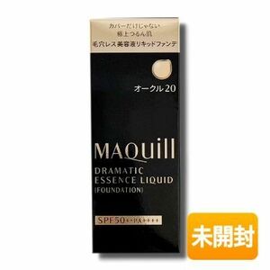 資生堂 マキアージュ ドラマティックエッセンスリキッド オークル20 25ml 〈ファンデーション・美容液〉 SOF50/PA++++ オールシーズン