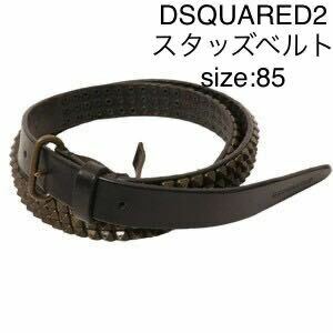 美品★DSQUARED2★ディースクエアード★85★レザー★スタッズベルト