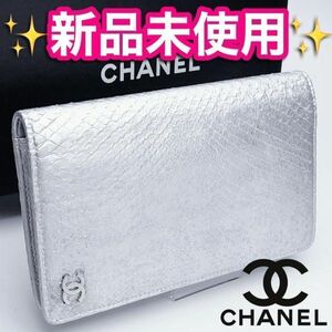 開運財布！新品未使用 CHANEL パイソン本革シルバー財布 正規保証1928