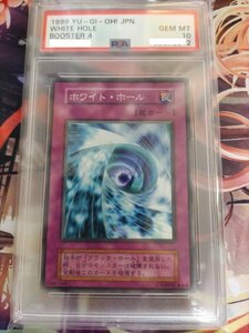 ホワイト・ホール　White Hole　 Booster 4　1999　遊戯王　初期ブースター　ガチャ版　PSA10　世界に１枚：PSA10　GEM　MINT