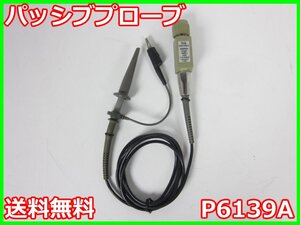 【中古】パッシブプローブ　P6139A　テクトロニクス Tektronix 500MHz　ケーブル長：1.3m　3z4038　★送料無料★[波形(オシロスコープ)]