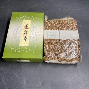 X01レ/未使用 松栄堂 お焼香 蓮台香 白檀 250g 天然香料 お香