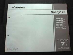 Spacy125（JF04）（JF04E）スペイシー125 SPACY125　7版　11KCWSJ7　HONDAパーツカタログ（パーツリスト）