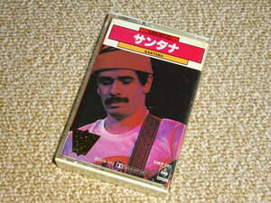 ★サンタナ★ SANTANA 「サンタナ SUPER BEST 20」 国内盤 カセットテープ