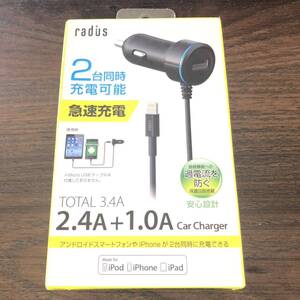 新品・未使用★radus 2台同時充電可能 2.4A+1.0A Car Charger