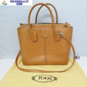 トッズ　トートバッグ　レザー　ストラップ付　TODS　ブラウン系