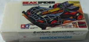 レア　当時物　未使用　TAMIYA(タミヤ)ミニ四駆消しゴムTM‐30BEAK SPIDER　爆走兄弟レッツ＆ゴー