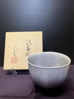 四代徳田八十吉　淡墨桜　茶碗