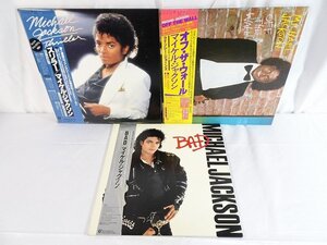 東Nwj066▲/マイケル・ジャクソン 帯付LP3組 BAD / THRILLER / OFF THEWALL 洋楽ポップスレコード Michael Jackson/