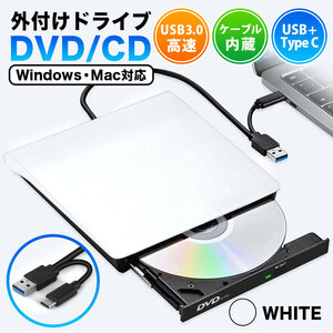 DVDドライブ 外付け 白 ドライブ USB 3.0 書き込み 読み込み 外付けdvdドライブ TYPE-C CD/DVD-RWドライブ プレイヤー ポータブル 後付け