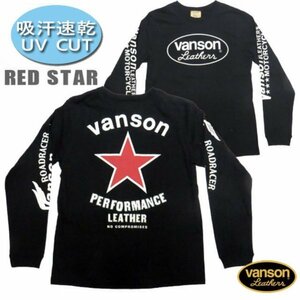送料無料 VANSON バンソン ドライロングＴシャツ ロンＴ「RED STAR」レッドスター 吸汗速乾 UV CUT 別注 88MV109P / 3Lサイズ
