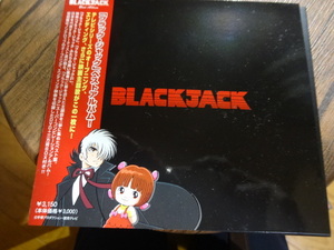 ブラックジャック初回限定盤コンプリートベスト★DVD付CD