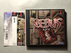 レブス　アトラス SONY プレイステーション　REBUS ATLUS