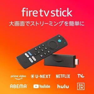 Fire TV Stick 第3世代 | HD対応スタンダードモデル | ストリーミングメディアプレイヤー【2021年発売】 Fire Stick Amazon TV ファイヤー