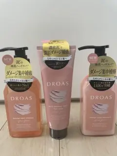 DROAS ダメージリペアシャンプー＆トリートメントセット　3点セット