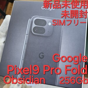 新品!交渉歓迎!未開封 Google Pixel9 pro Google Pixel 9 Pro Fold obsidian 256 GB グーグル,ピクセル,プロ,ピクセル9,,GooglePixel9pro