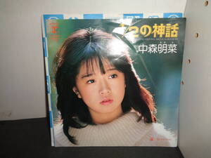 1/2の神話　中森明菜　EP盤　シングルレコード　同梱歓迎　X972