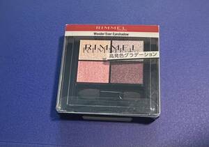 RIMMEL(リンメル) アイシャドウパレット (ブルベ イエベ) ワンダーエバーアイシャドウ#002 アイシーラベンダー 1個 (x 1) 未使用