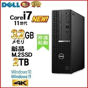 デスクトップパソコン 中古パソコン DELL 11世代 Core i7 11700 メモリ32GB 新品SSD2TB office 7090SF Windows10 Windows11 4K 美品 na-100