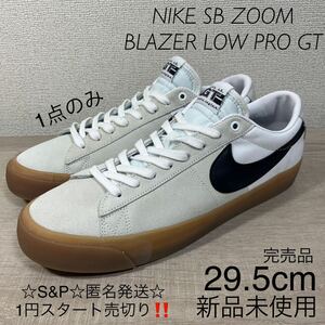 1円スタート売切り 新品未使用 NIKE SB ZOOM BLAZER LOW PRO GT DC7695 ナイキ ブレーザー グラントテイラー 国内正規品 29.5cm 希少サイズ