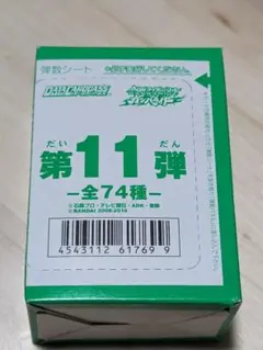 未開封　バンダイ　カードダス　仮面ライダー　ガンバライド　11弾　100枚入