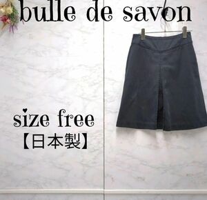 bulle de savon ビュルデサボン　センタータック　チノスカート　ひざ丈　紺　ネイビー　Fサイズ アンビデックス　日本製