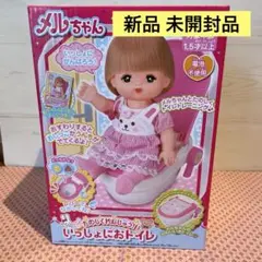 【新品／送料込】メルちゃん たのしくれんしゅう！いっしょにおトイレ