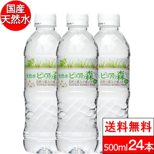 【24本】国産 ミネラルウォーター ピュアの森 500ml