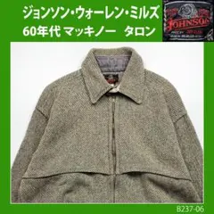 【60s】マッキノージャケット　スウィングトップ 　◆古着ギャバジャンビンテージ